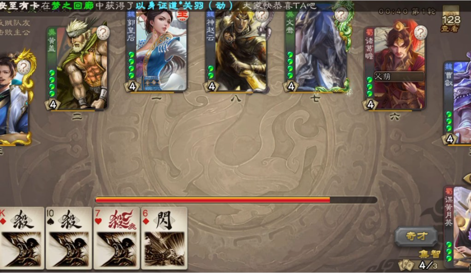 三国杀手游文鸯的强度如何