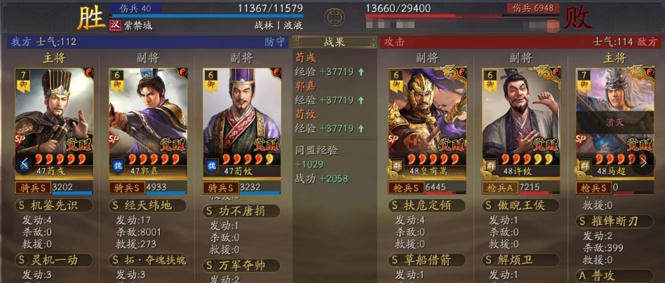 三国志战略版十队打野怎么共存