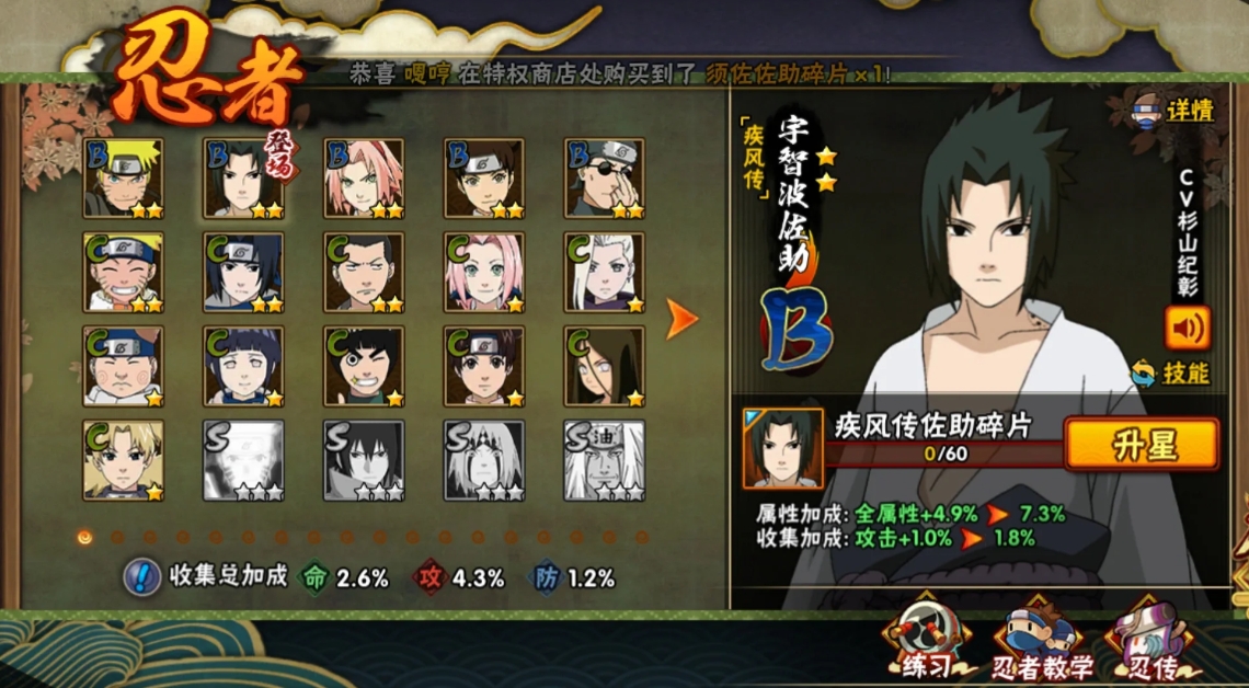 火影忍者手游决斗场有什么玩法