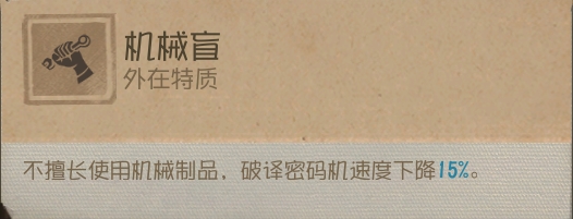 《第五人格》黯翼囚歌求生者“骑士”基础攻略新鲜出炉