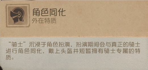 《第五人格》黯翼囚歌求生者“骑士”基础攻略新鲜出炉