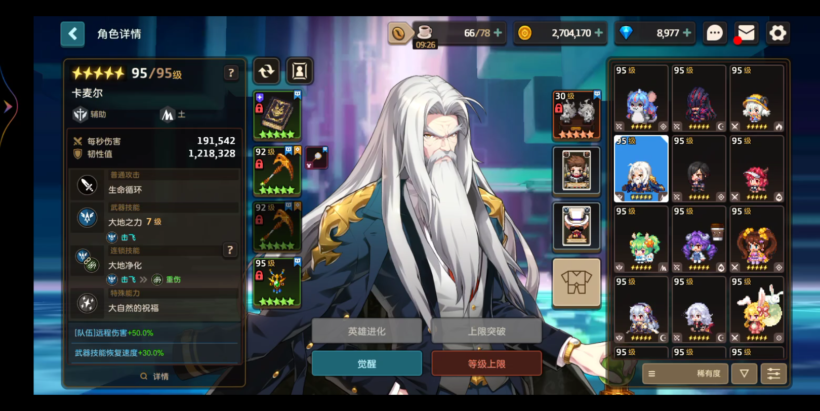 坎公骑冠剑3v3养什么角色好