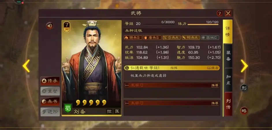 三国志战略版汉中盾强度如何 三国志战略版汉中盾强度如何