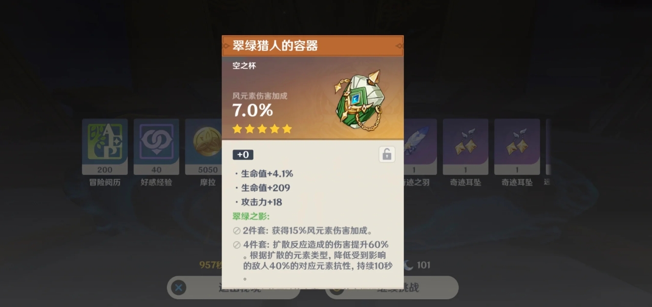 原神伊法圣遗物和配队选什么 原神伊法圣遗物和配队选什么