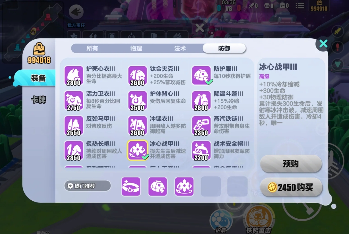 蛋仔派对超燃大乱斗卢修斯怎么出装