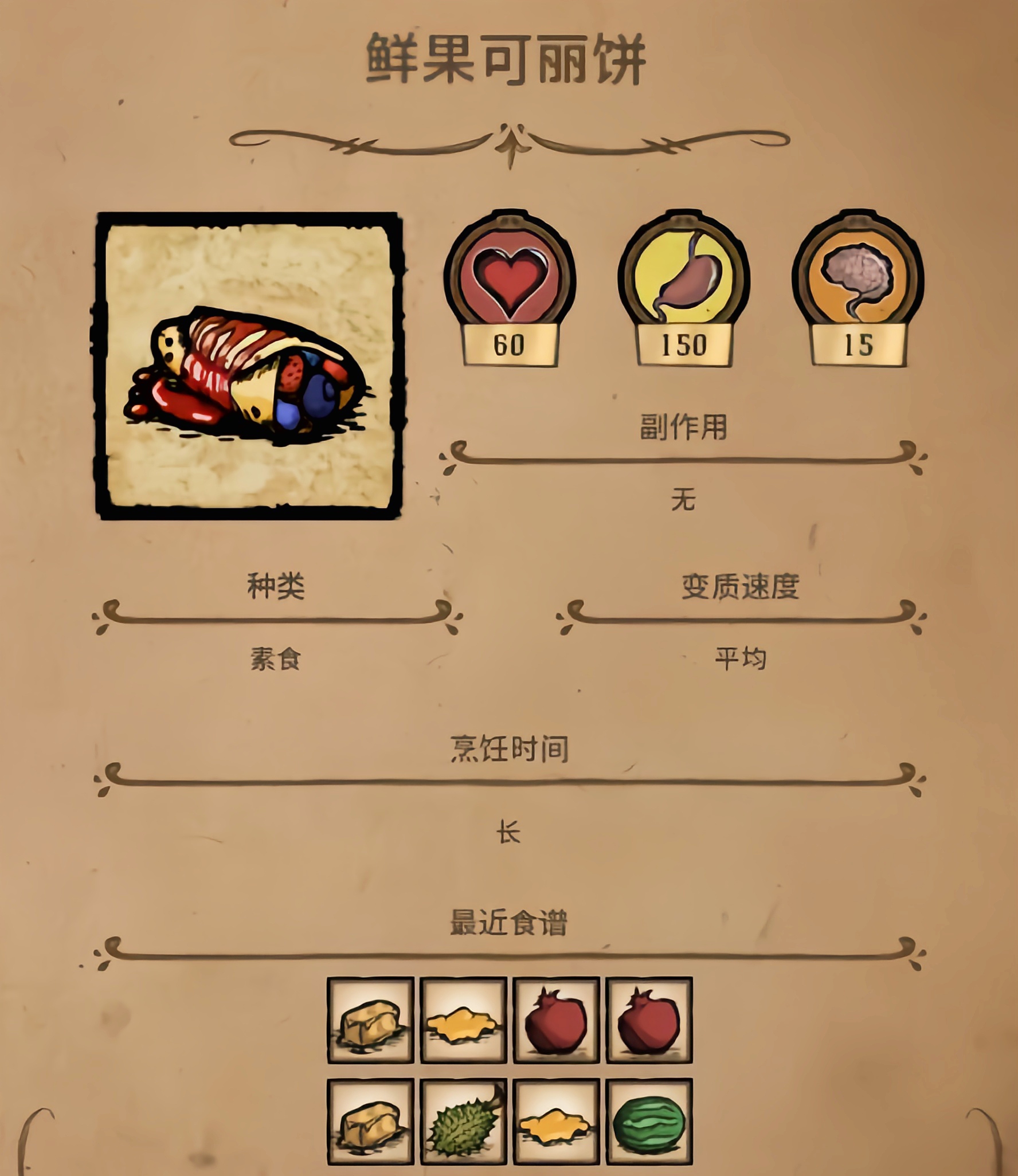 饥荒沃利能做的特色菜有哪些