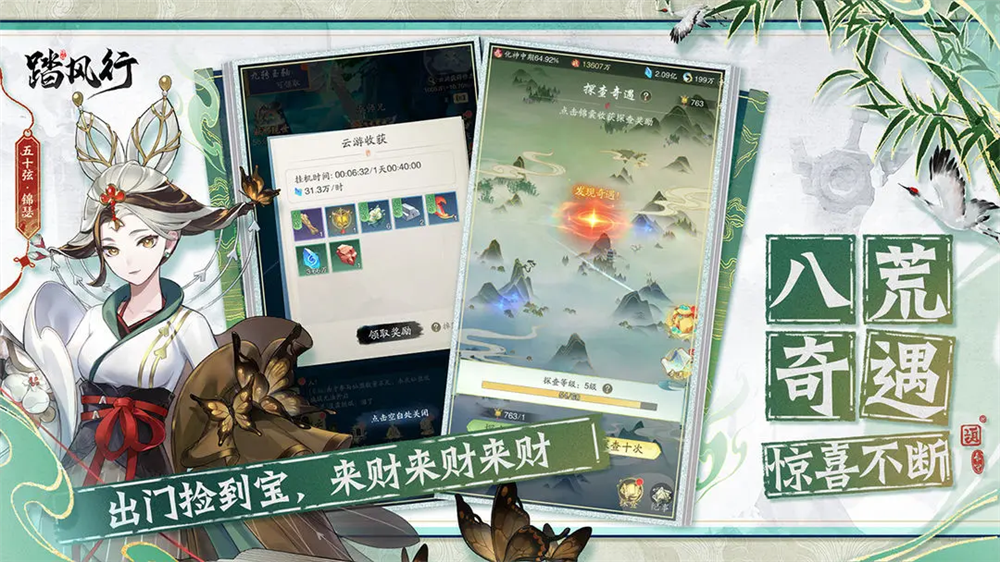 全新3D御灵共战手游《踏风行》今日首发上线,带你元气飞升