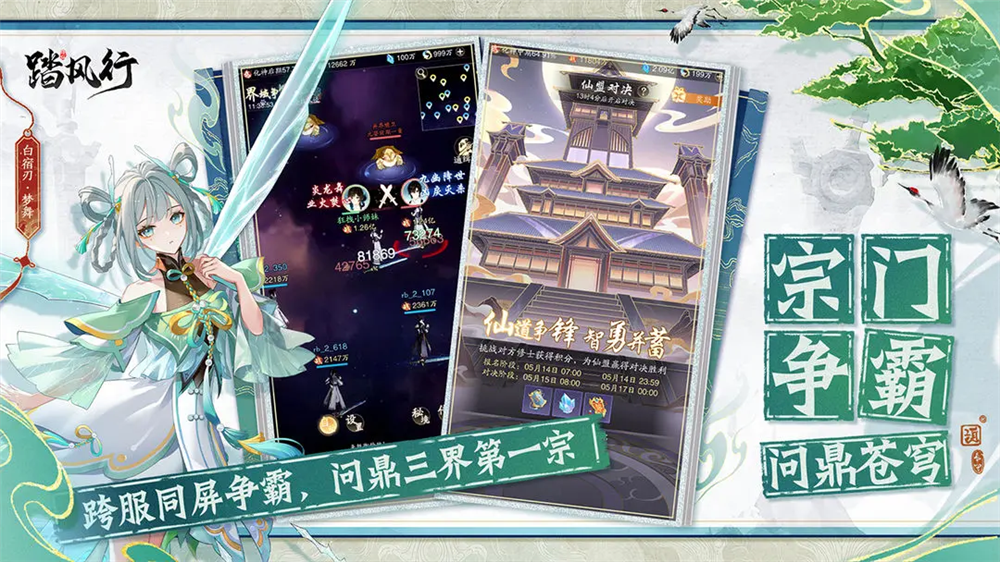 全新3D御灵共战手游《踏风行》今日首发上线,带你元气飞升