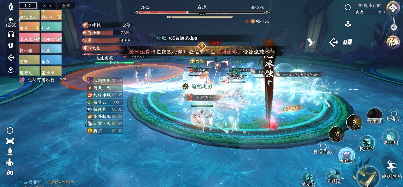 逆水寒手游英雄南海夜珑新增什么机制