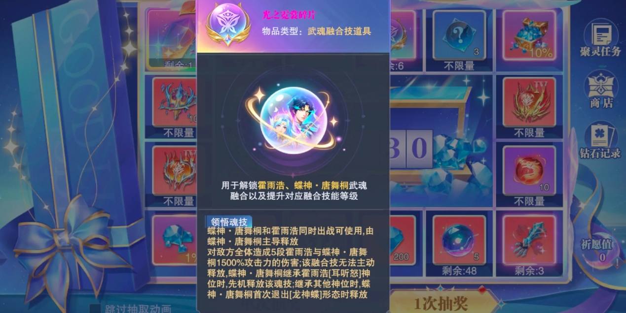 斗罗大陆魂师对决唐舞桐融合技怎么样