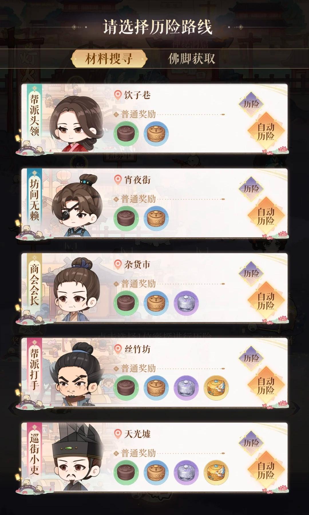 代号鸢巡街小吏活动怎么玩