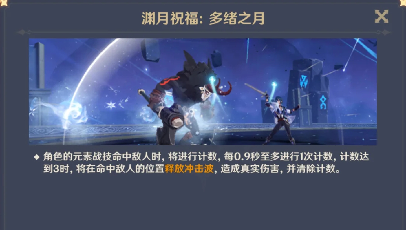 原神5月深境螺旋有什么机制