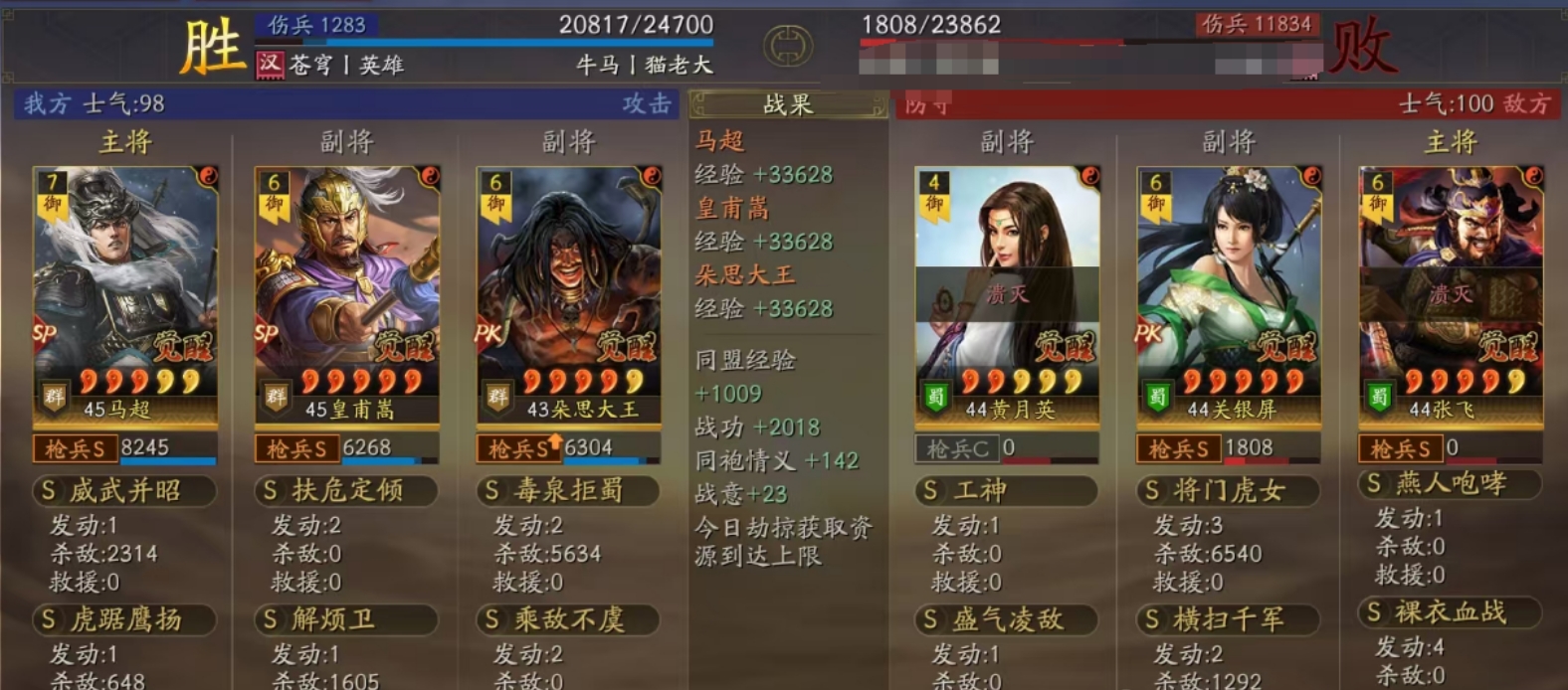 三国志战略版朵思改版后能进什么队