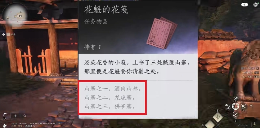 燕云十六声花下眠和鹿神何在怎么做