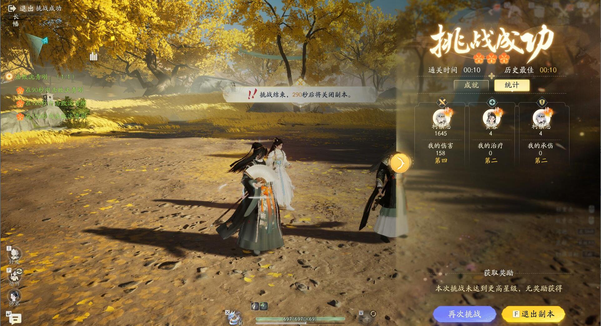 射雕周常江湖挑战有哪些