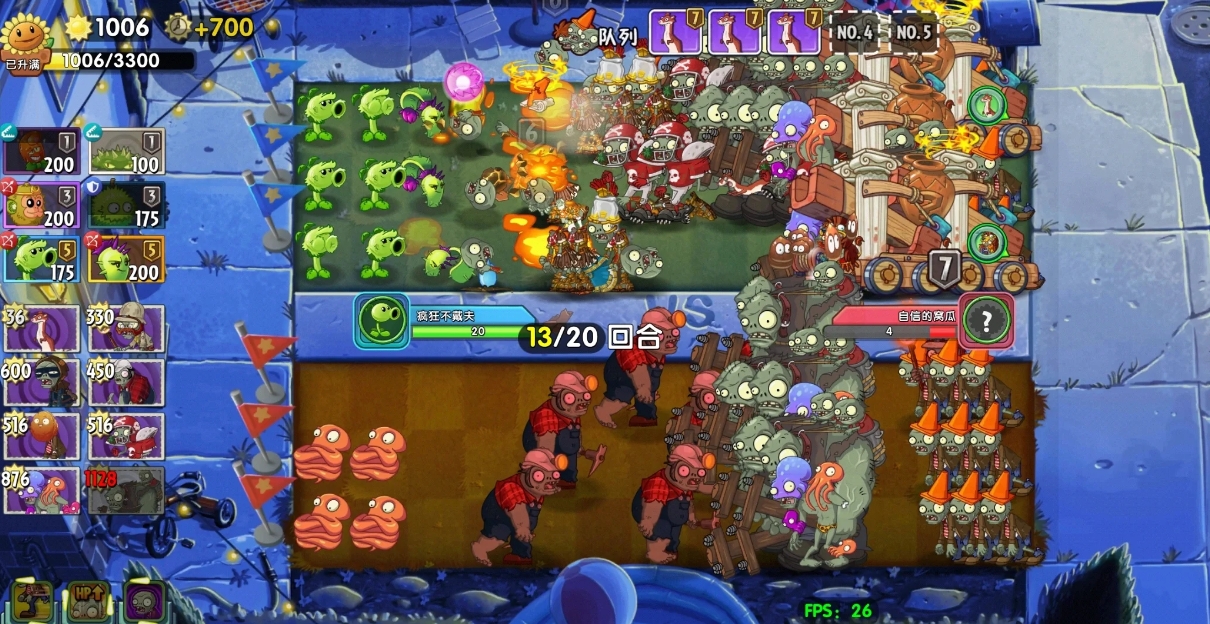 植物大战僵尸2双人对决主流队有哪些