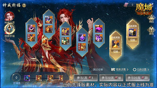 蛇年兽返场,魔域口袋版神威战愿开启