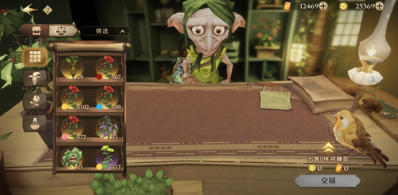 哈利波特魔法觉醒可加分的图鉴有哪些