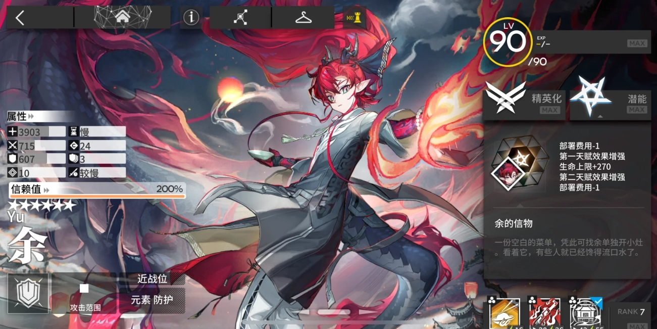 明日方舟矢量突破用什么干员比较好