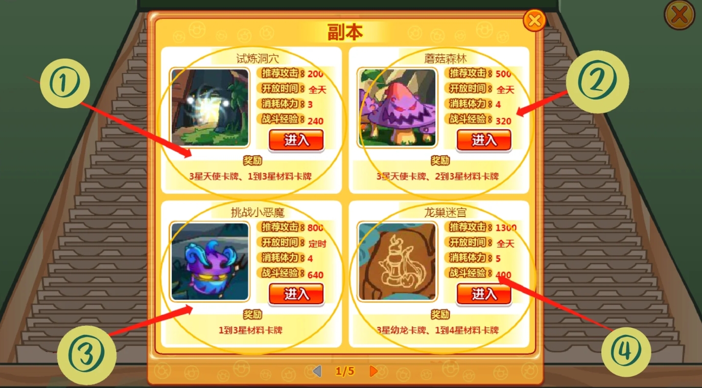 摩尔庄园元素骑士副本怎么打 摩尔庄园元素骑士副本怎么打