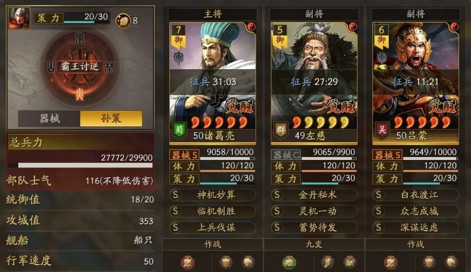 三国志战略版潜龙战械怎么玩