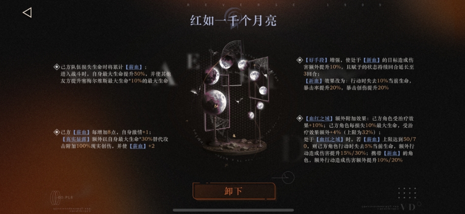 重返未来1999塞梅尔维斯狂想如何