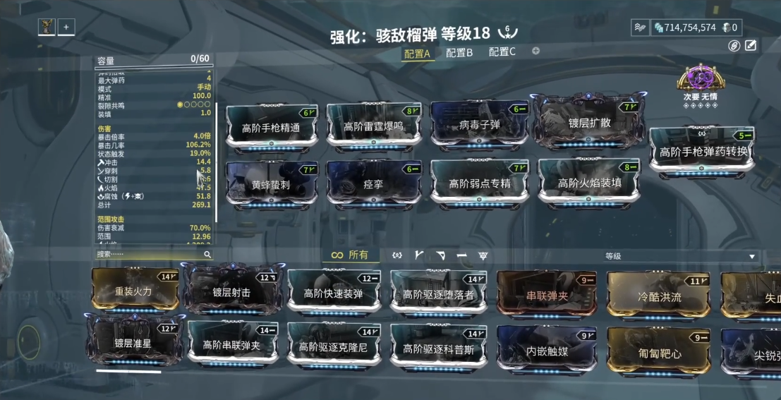 星际战甲骇敌榴弹怎么配卡