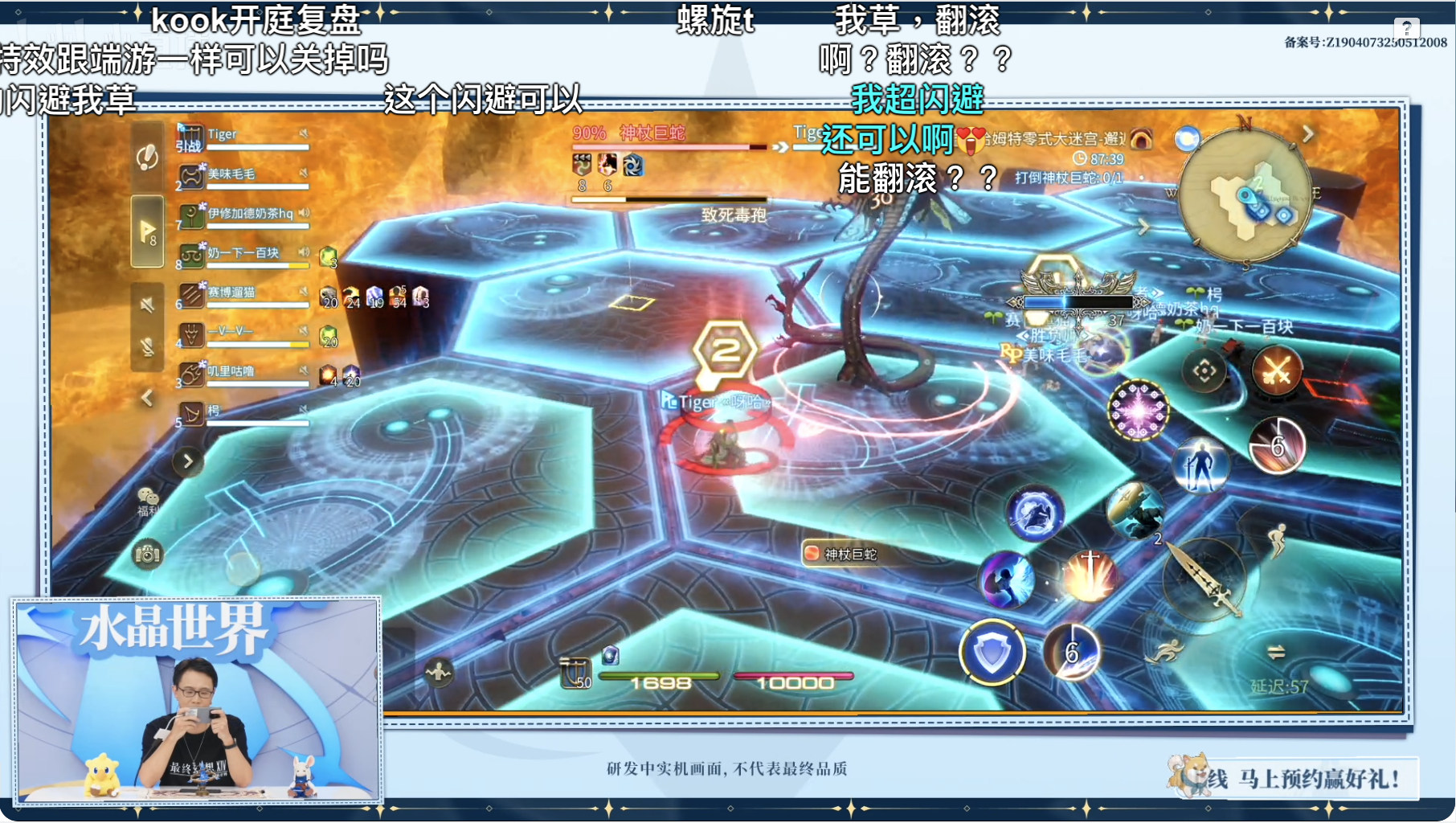 FF14手游定档6月,官方直播爆新料