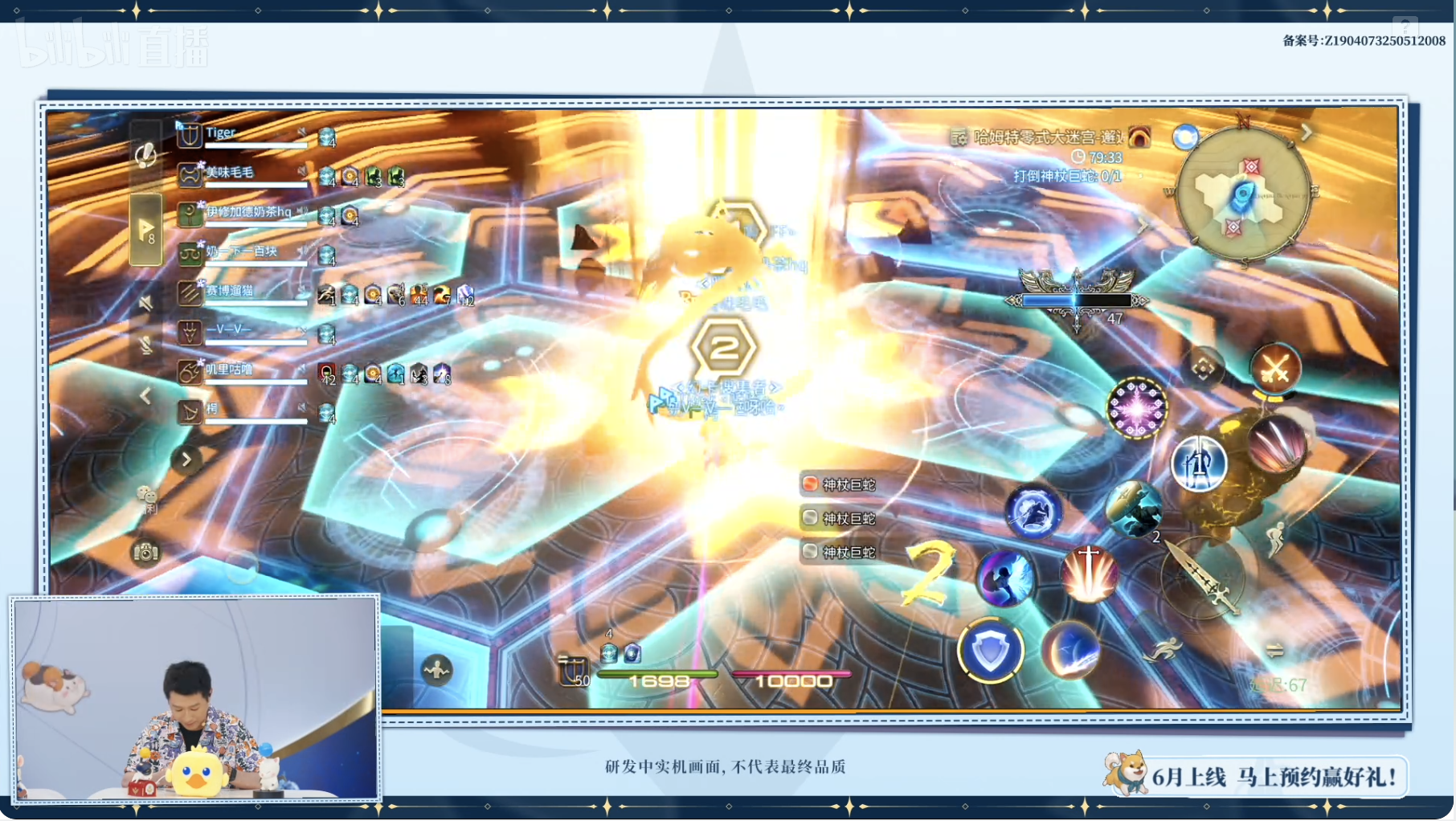 FF14手游定档6月,官方直播爆新料