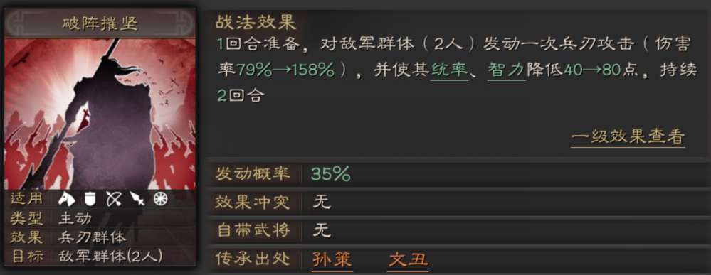 三国志战略版读条和瞬发哪个更好 三国志战略版读条和瞬发哪个更好