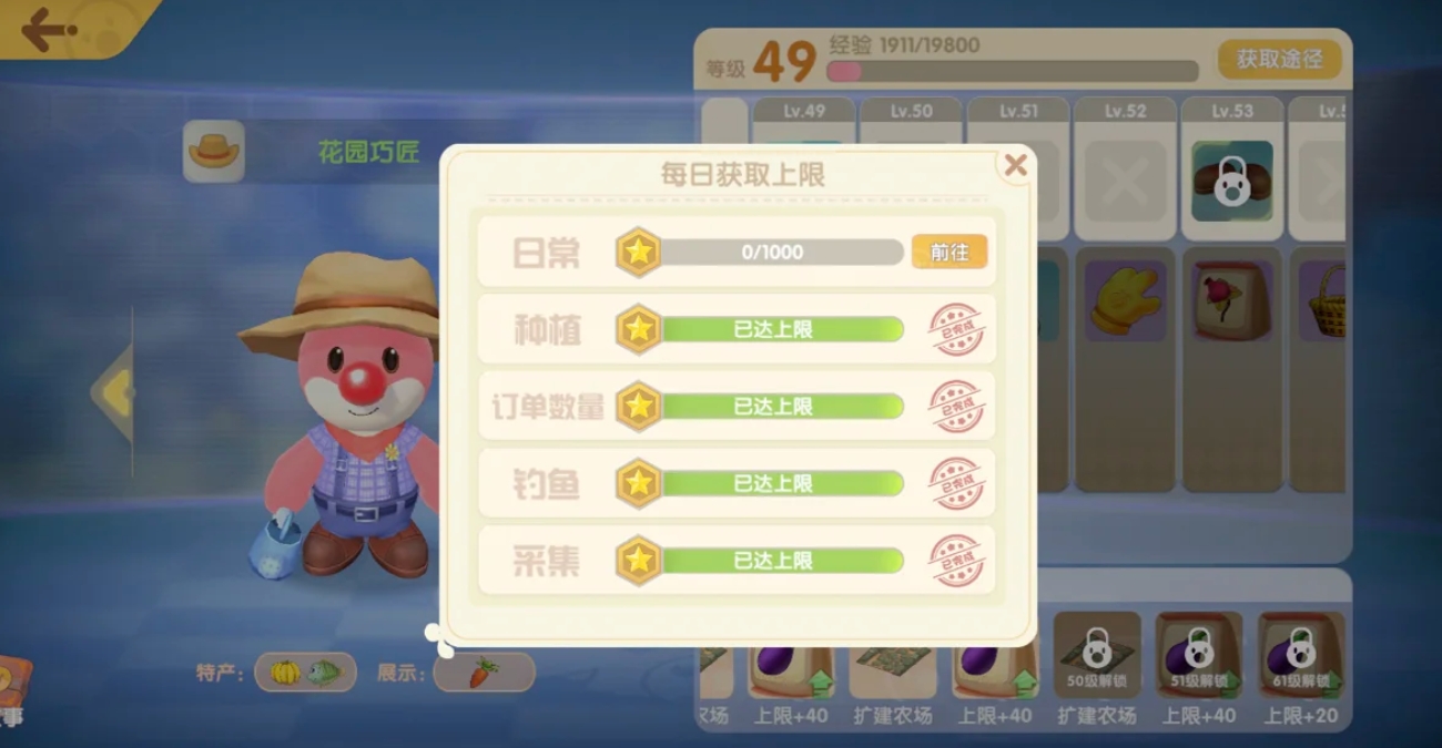 摩尔庄园怎么速拿食材和经验 摩尔庄园怎么速拿食材和经验