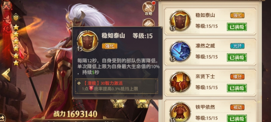 少年三国志零神将凌统技能怎么样