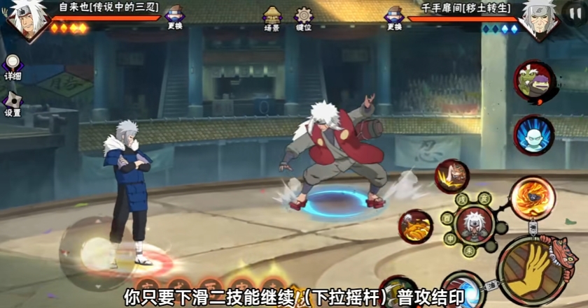 火影忍者手游自来也技能怎么样