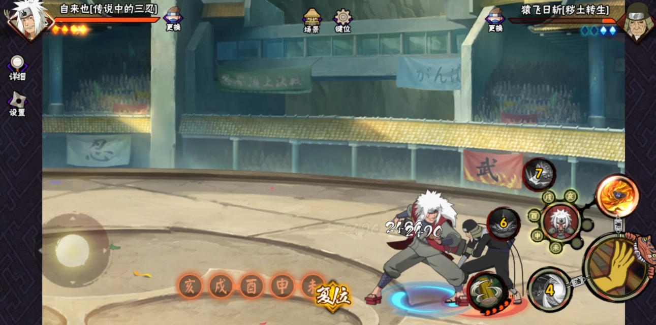 火影忍者手游自来也技能怎么样