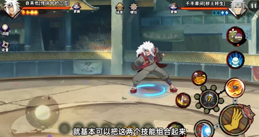火影忍者手游自来也组合技有哪些 火影忍者手游自来也组合技有哪些