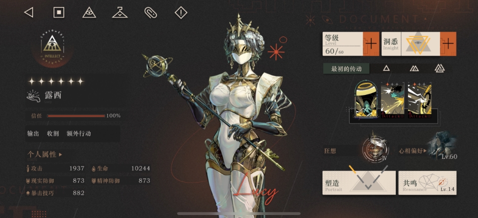 重返未来1999露西狂想怎么样