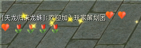 玩家策划团招募开启,《天龙八部·归来》江湖由你号令