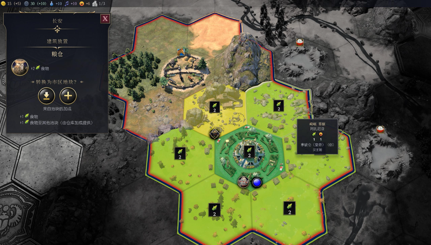 文明7地块应该如何使用