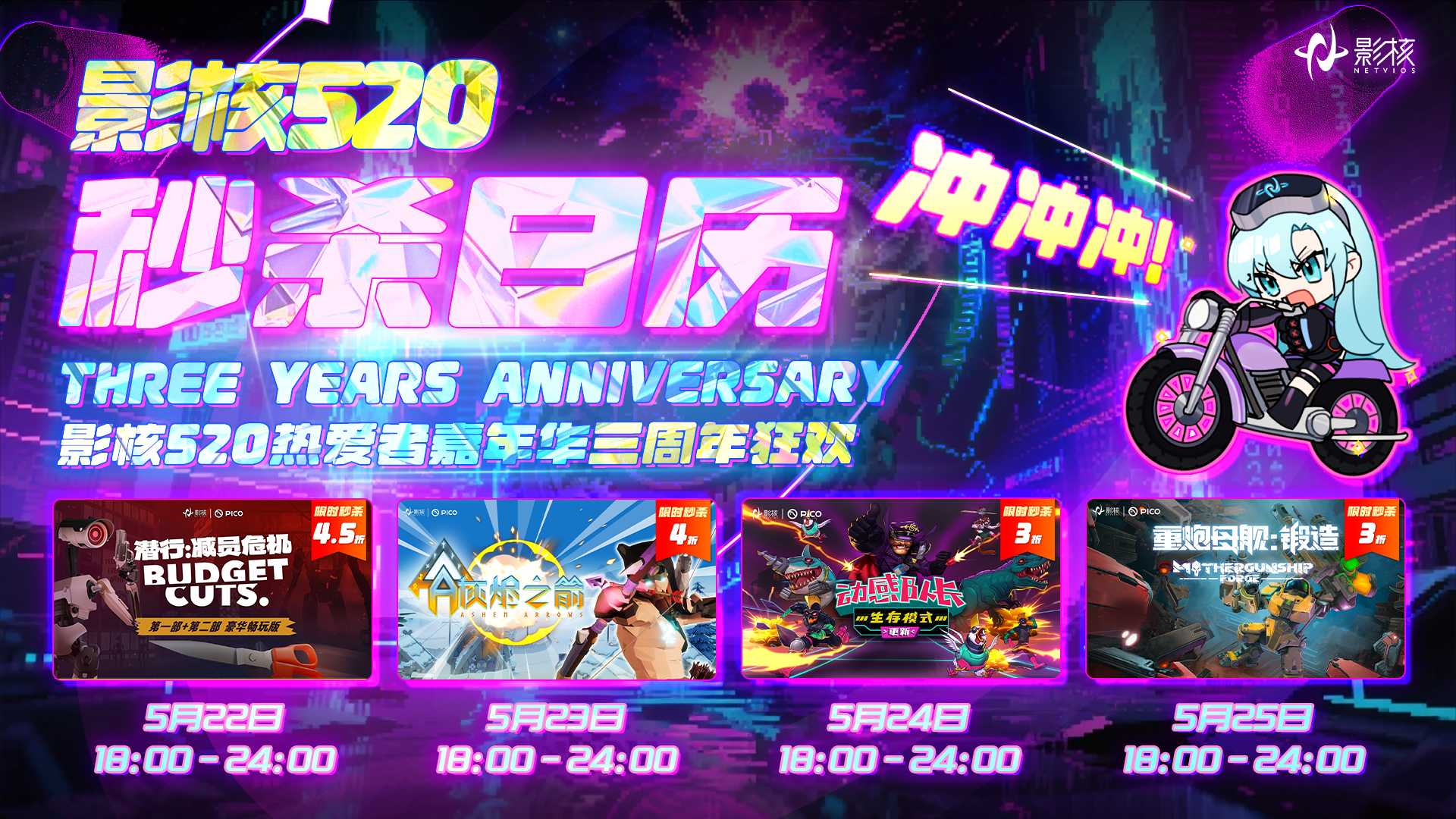 从精品选品到全球联结,影核三年实现VR游戏发行业务升维