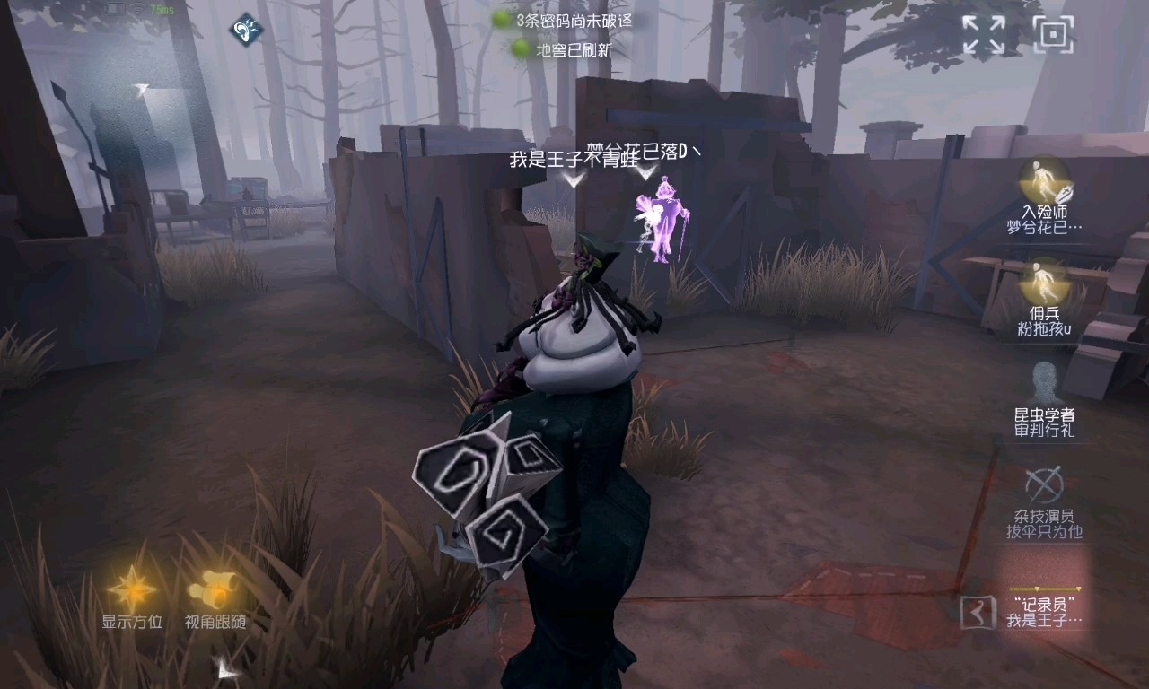 第五人格记录员有哪些操作技巧