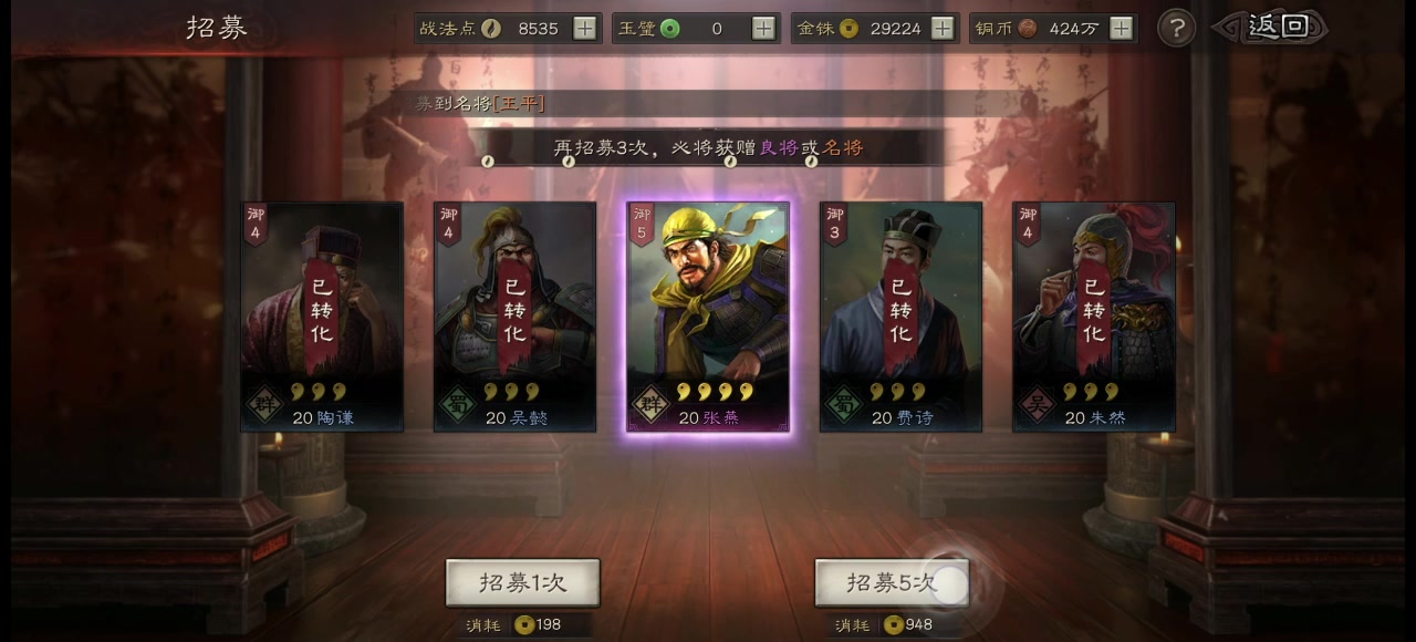 三国志战略版怎么抽卡性价比最高 三国志战略版怎么抽卡性价比最高