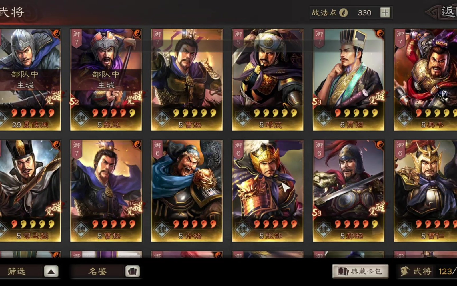 三国志战略版怎么抽卡性价比最高 三国志战略版怎么抽卡性价比最高