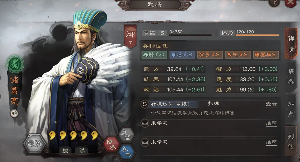 三国志战略版不同赛季什么武将最强