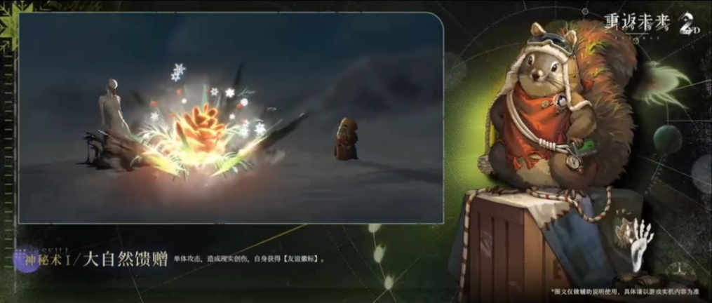 重返未来1999嚼嚼松果值得培养吗