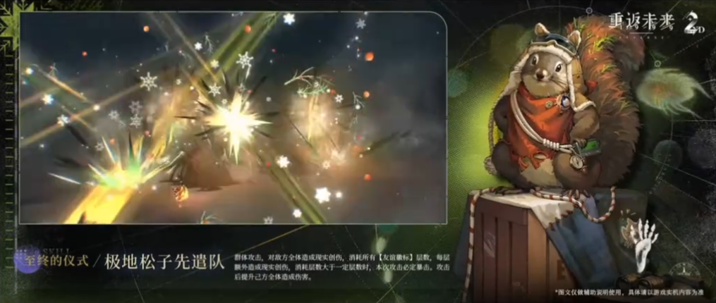 重返未来1999嚼嚼松果值得培养吗