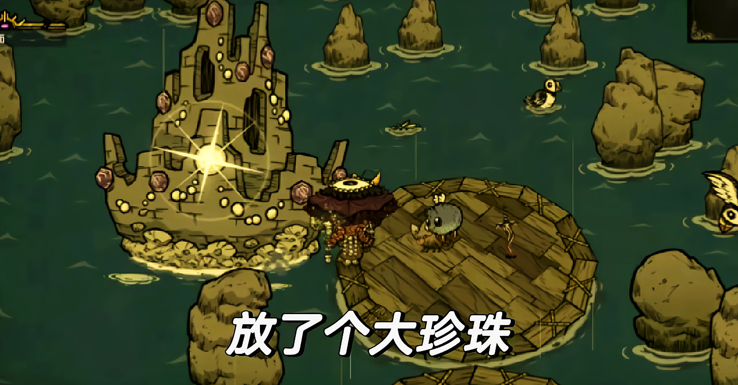 饥荒帝王蟹有什么特性