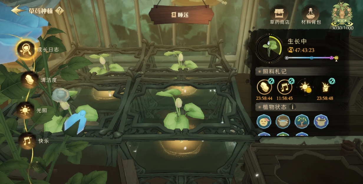 哈利波特魔法觉醒扣分植物图鉴有哪些