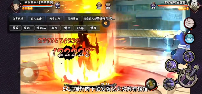 火影忍者手游宇智波带土技能怎么样