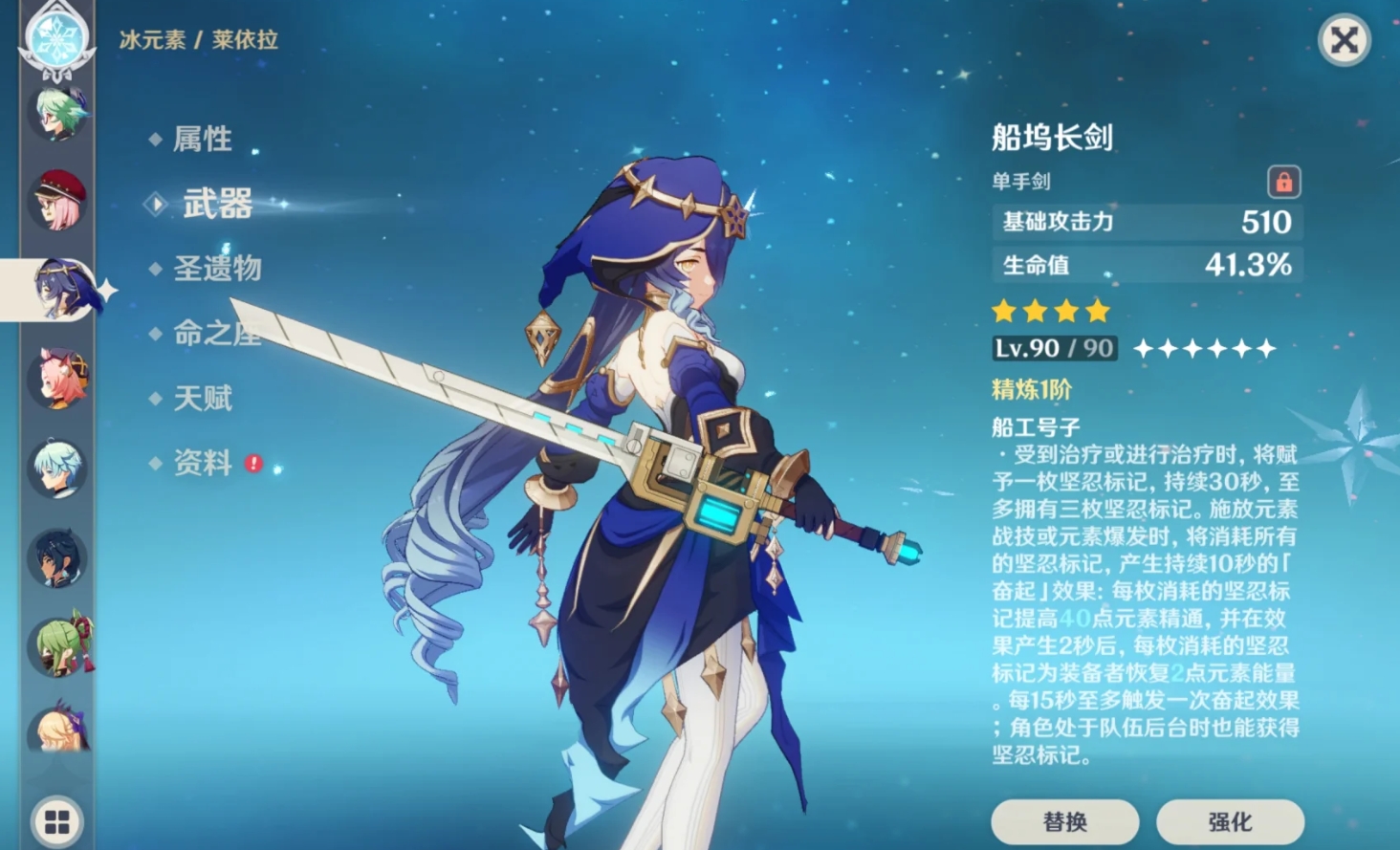 原神莱依拉该怎么玩 原神莱依拉该怎么玩