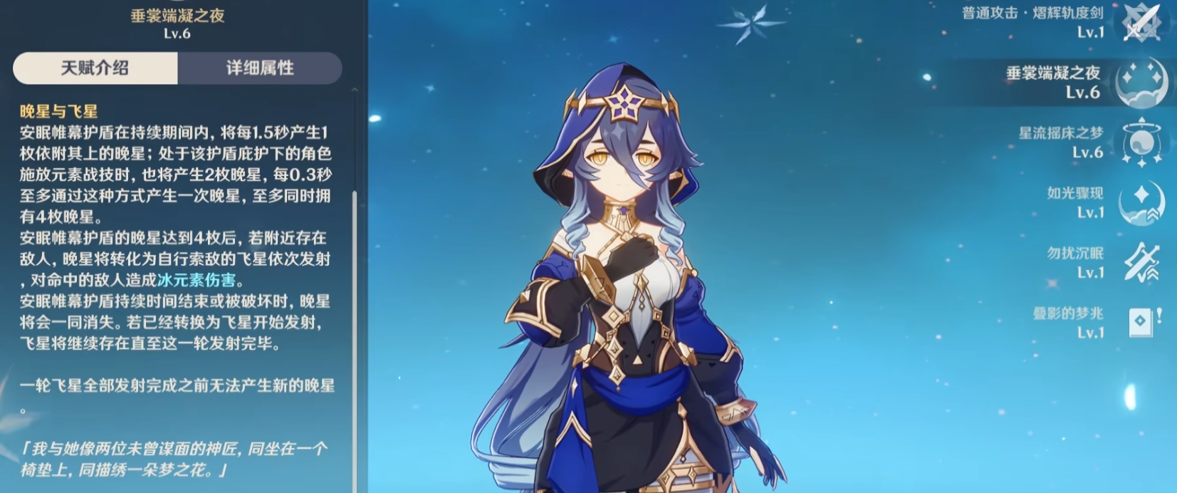 原神莱依拉该怎么玩 原神莱依拉该怎么玩